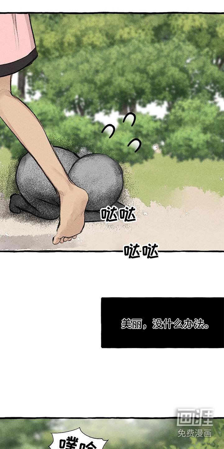 第171章：好美