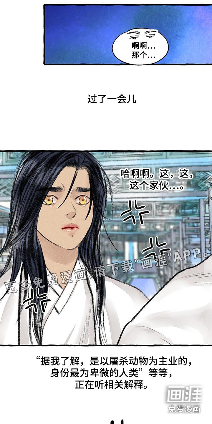 第171章：好美