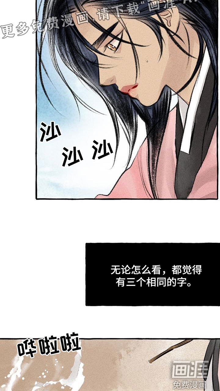 第172章：去我家