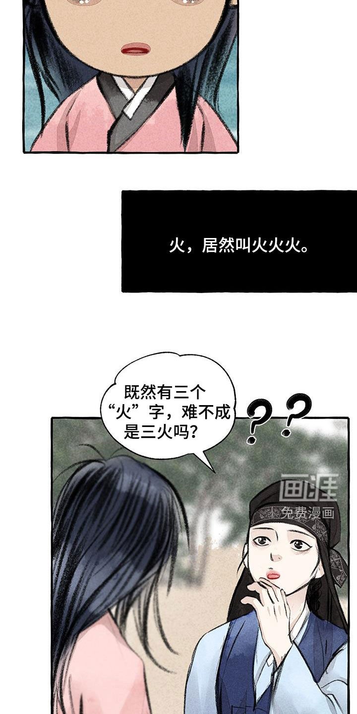 第172章：去我家