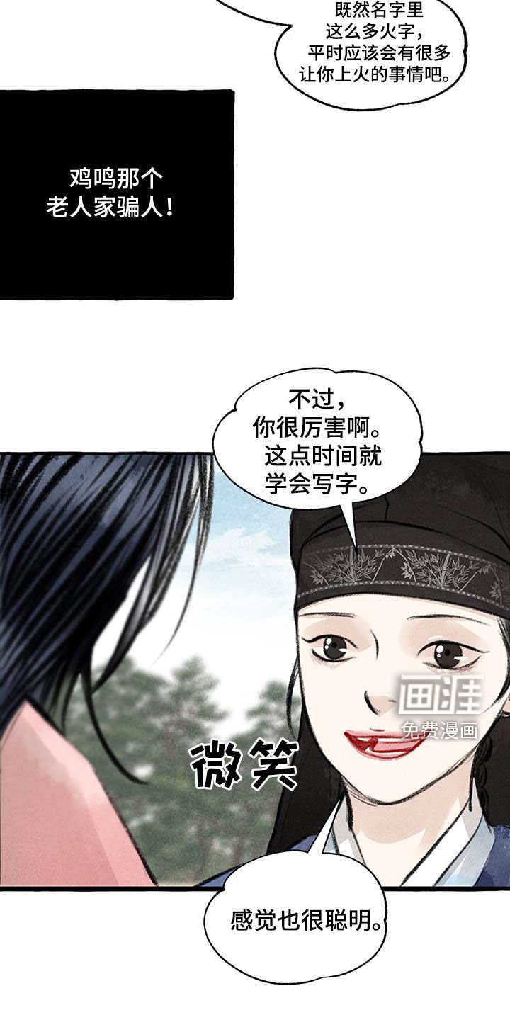 第172章：去我家