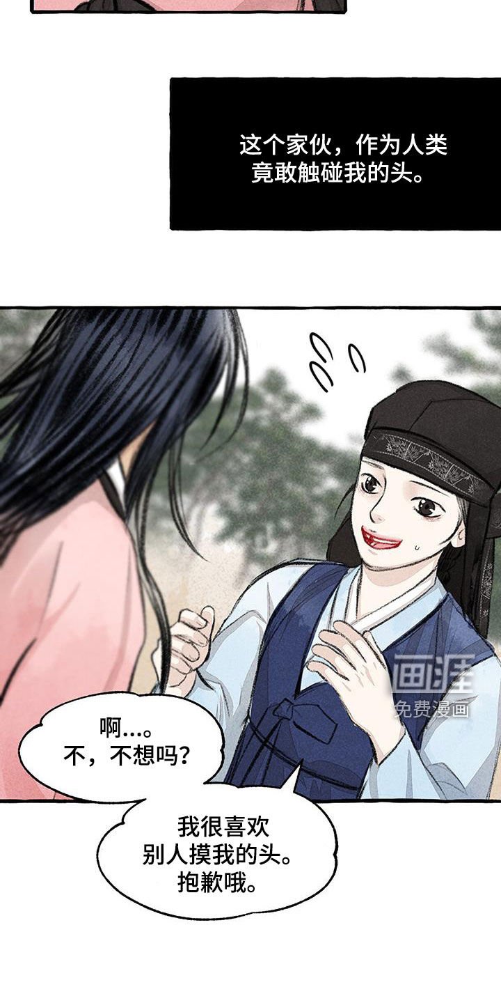 第172章：去我家