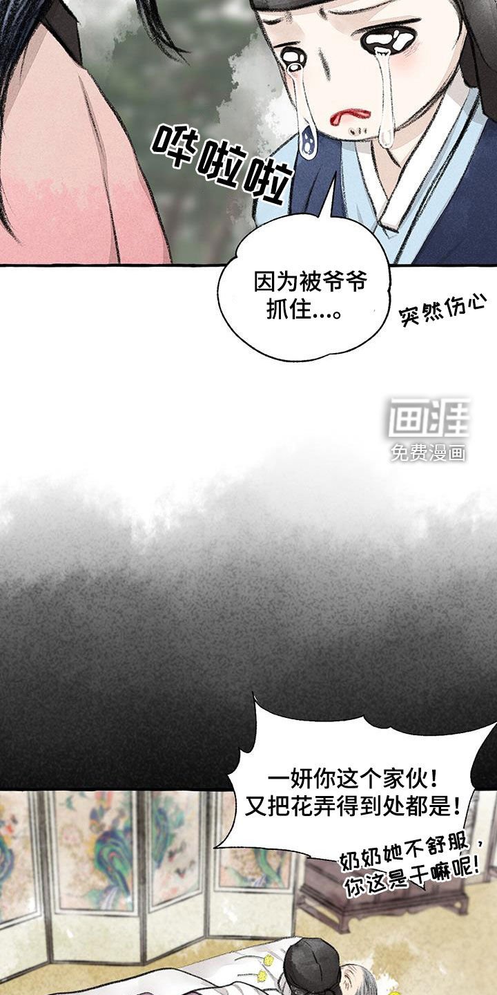 第172章：去我家