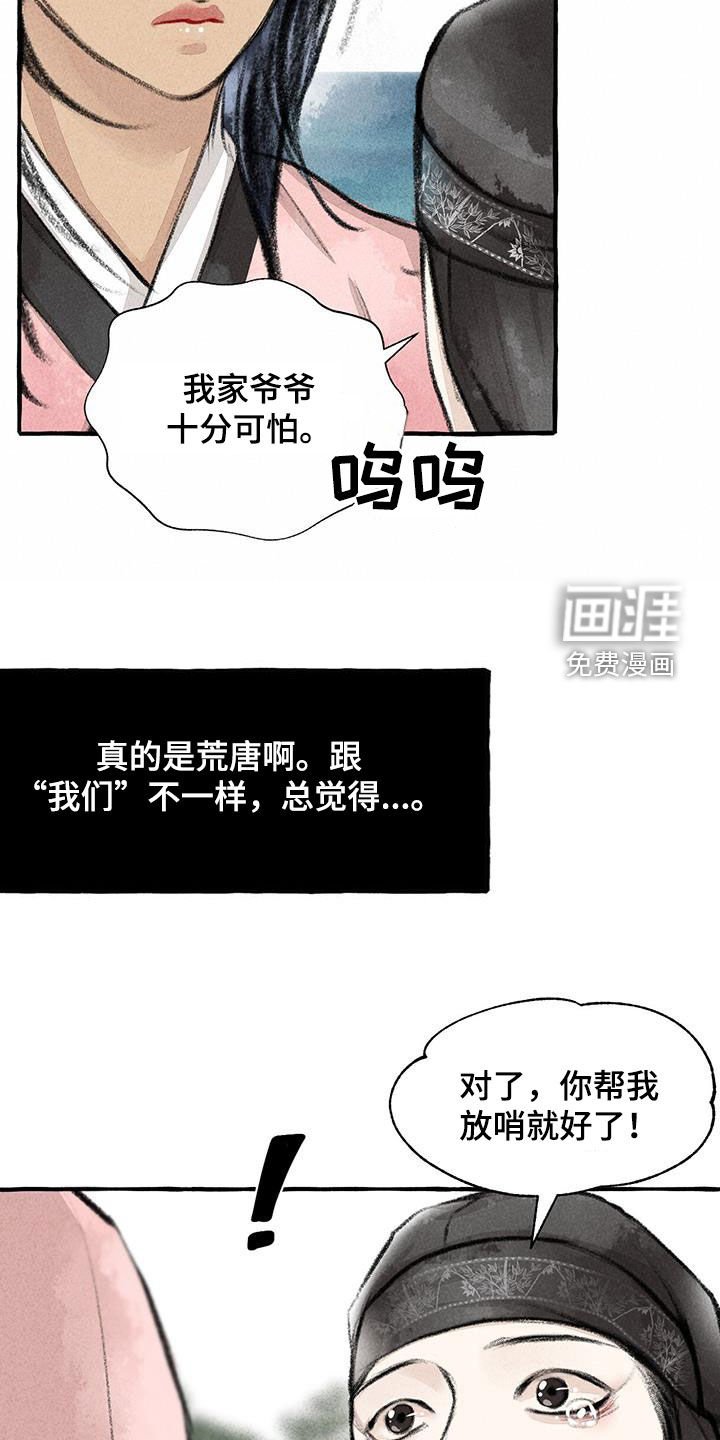 第172章：去我家