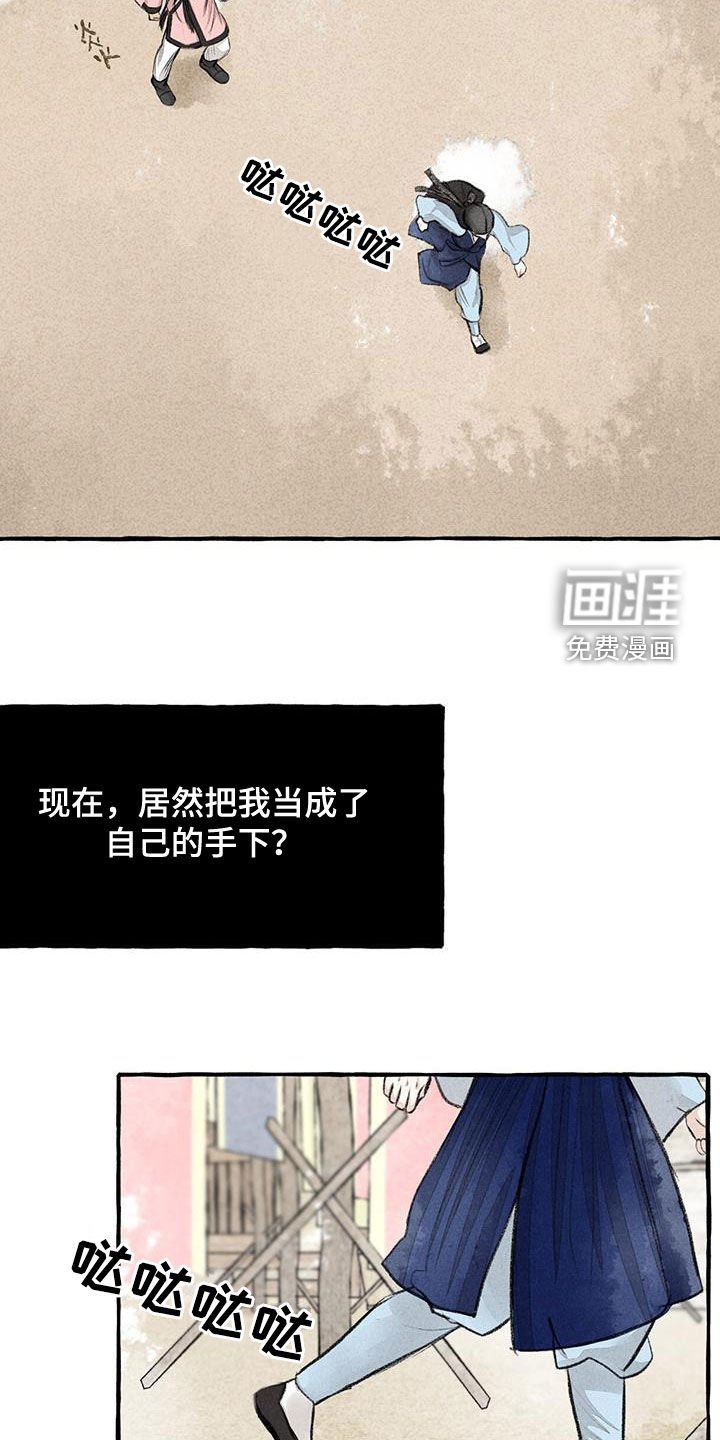 第173章：快跑