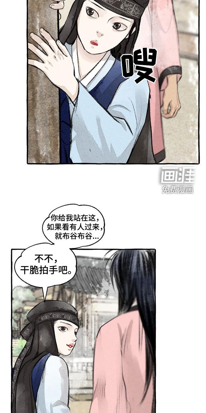第173章：快跑