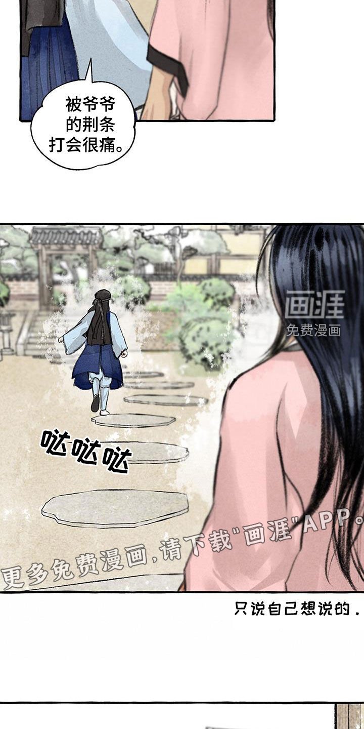第173章：快跑