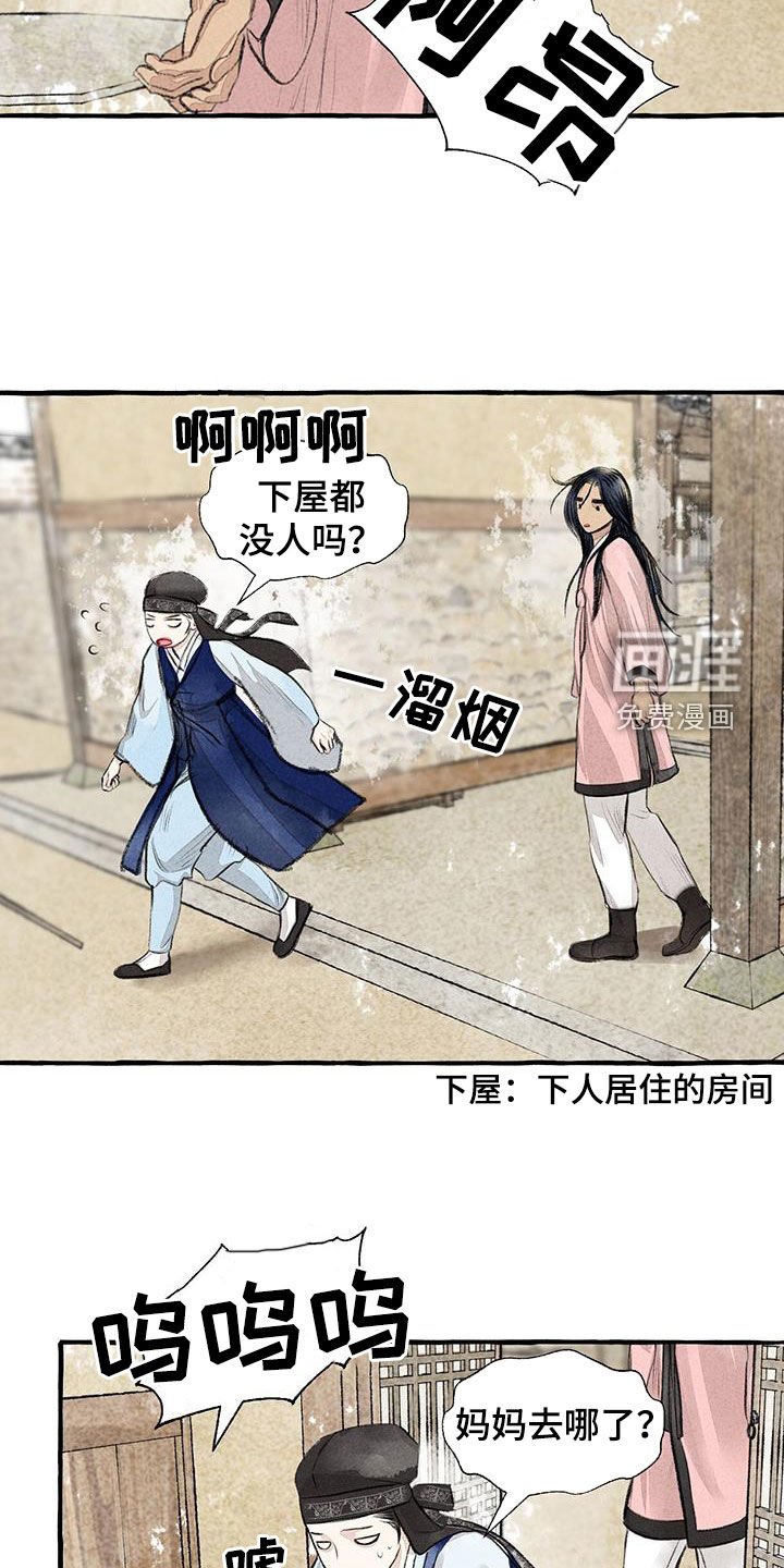 第173章：快跑