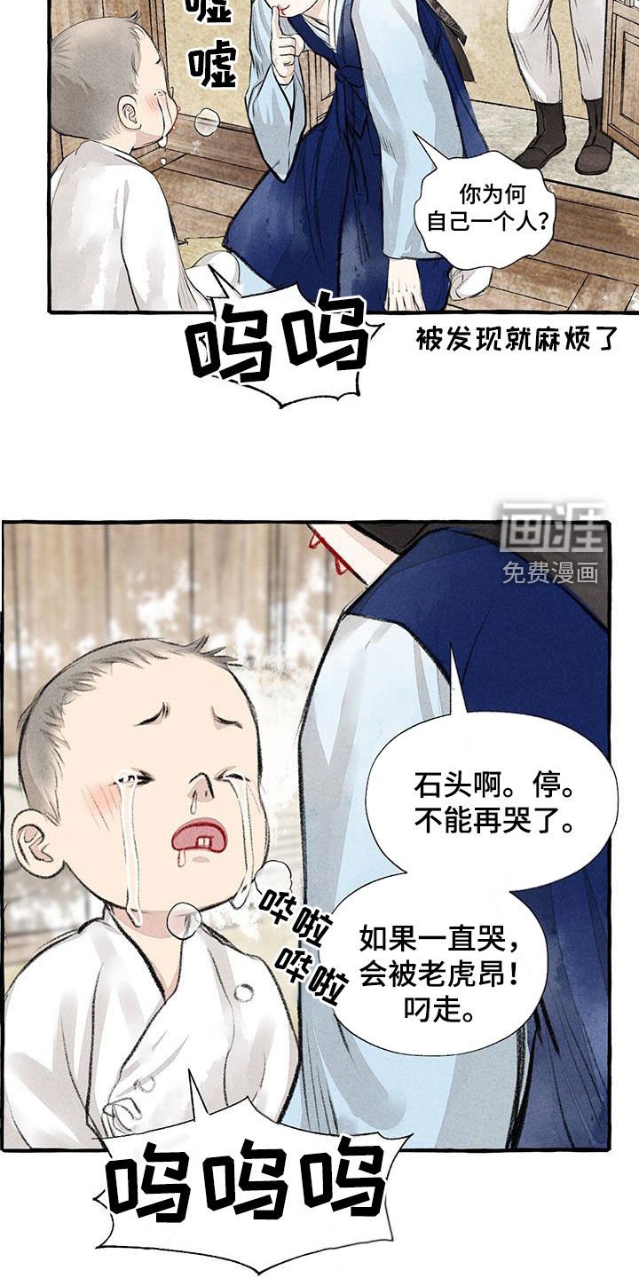第173章：快跑