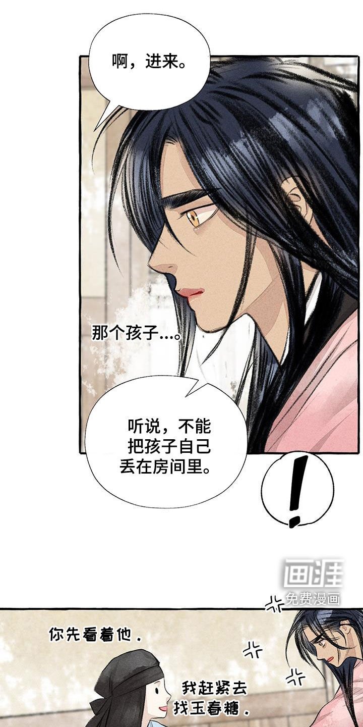 第173章：快跑