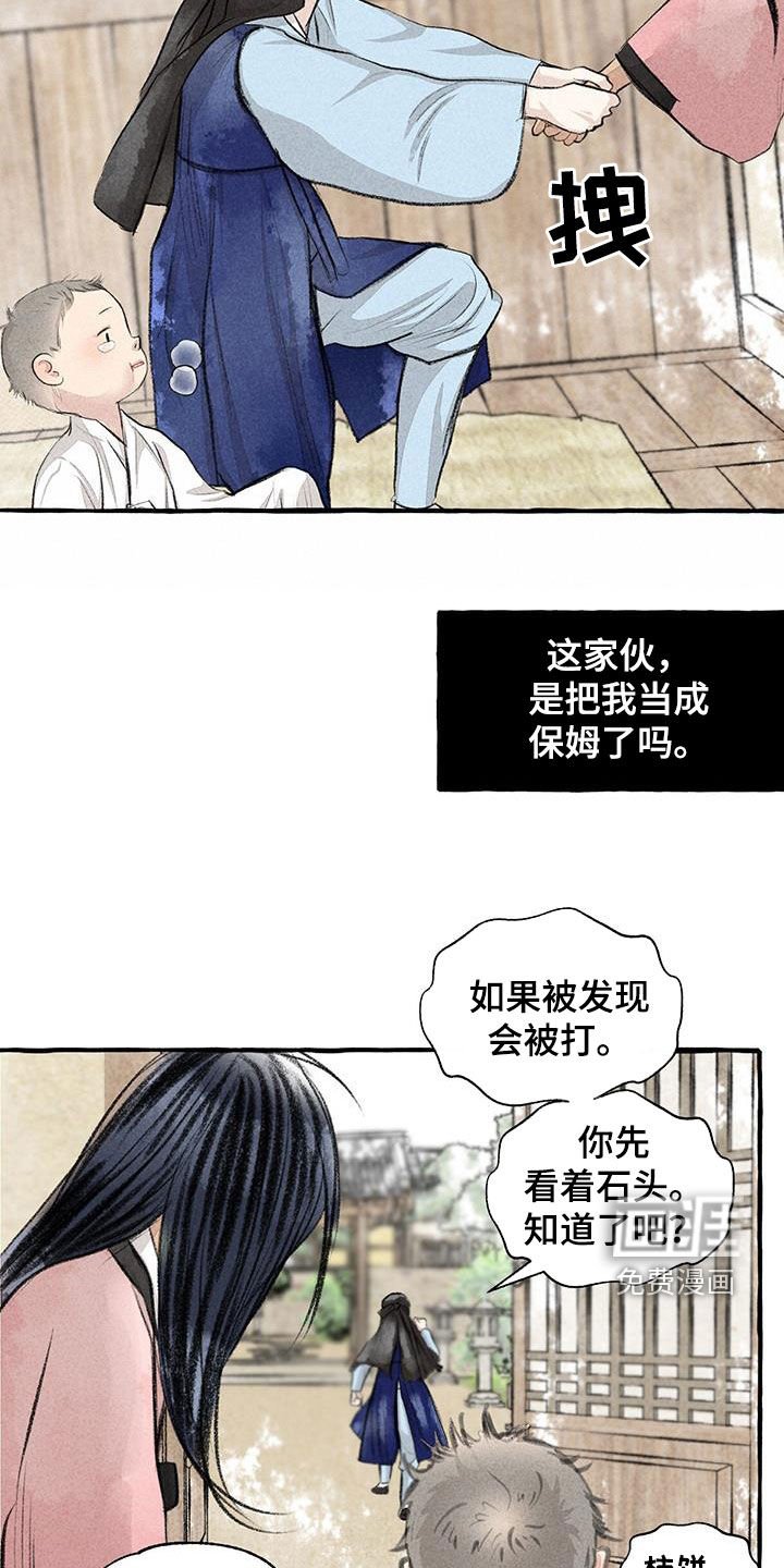 第173章：快跑