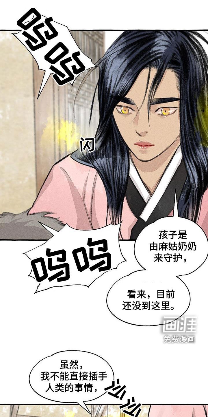 第173章：快跑