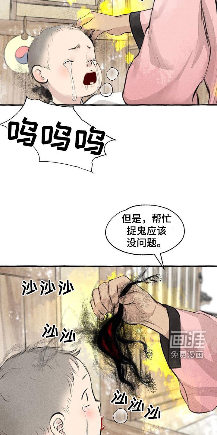 第173章：快跑