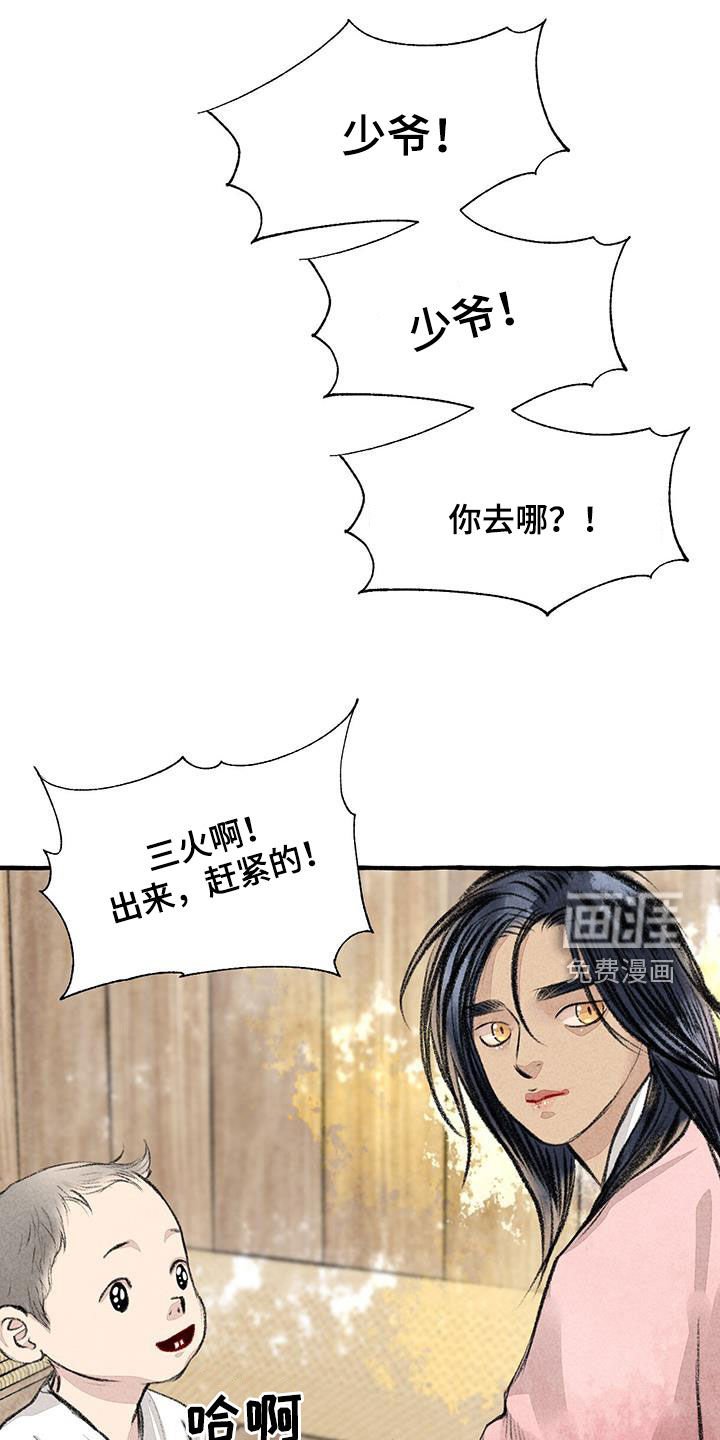 第173章：快跑