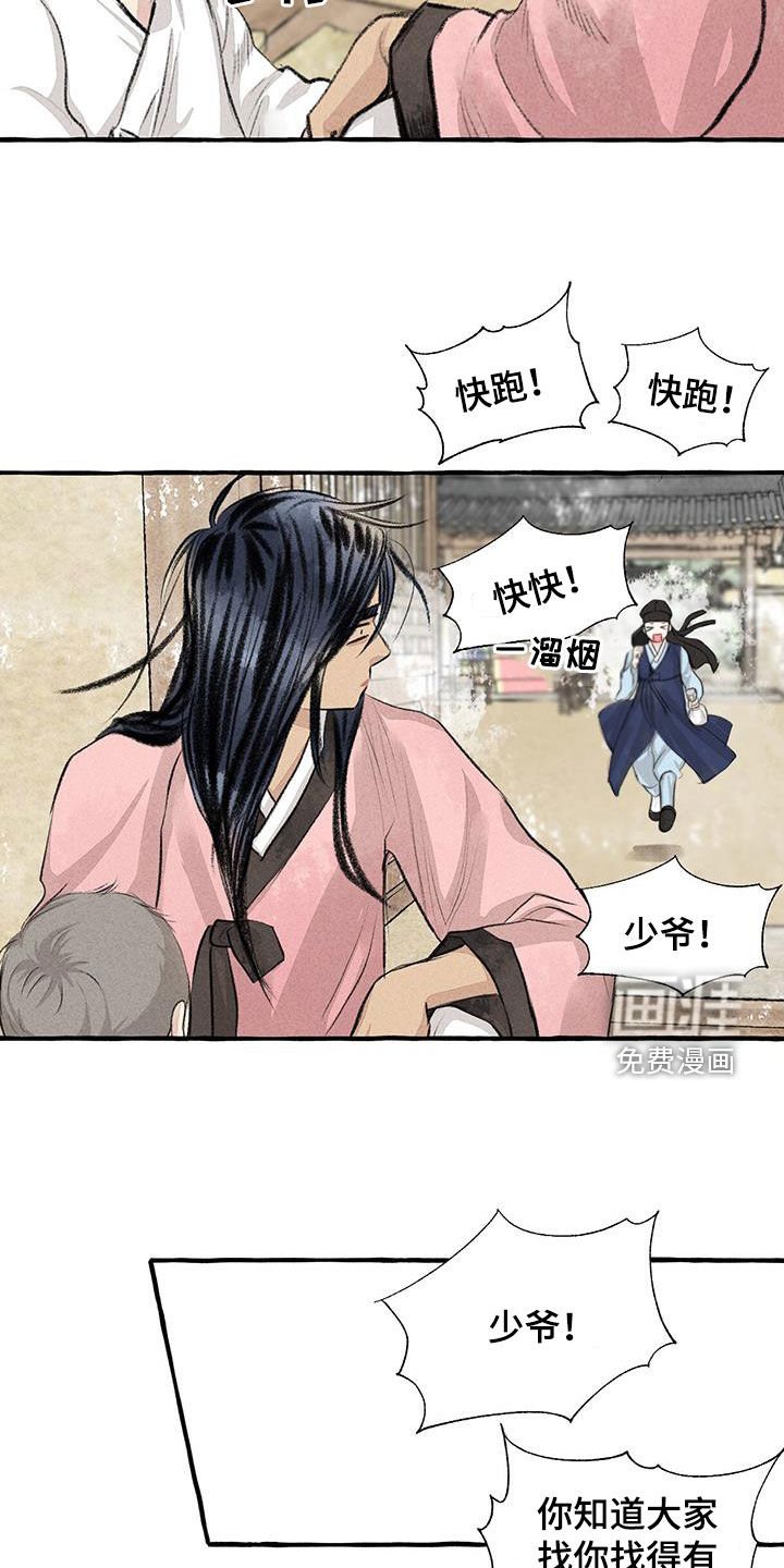 第173章：快跑