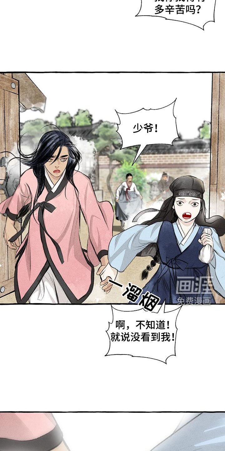 第173章：快跑