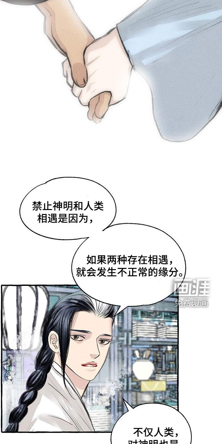 第173章：快跑
