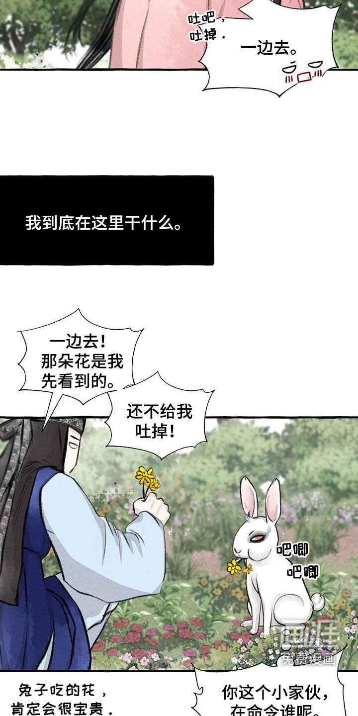 第174章：玩水