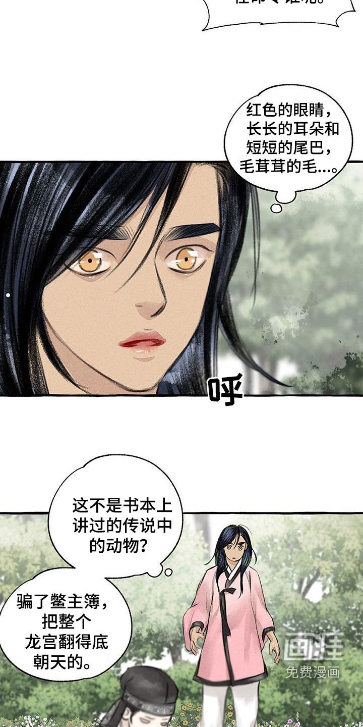 第174章：玩水