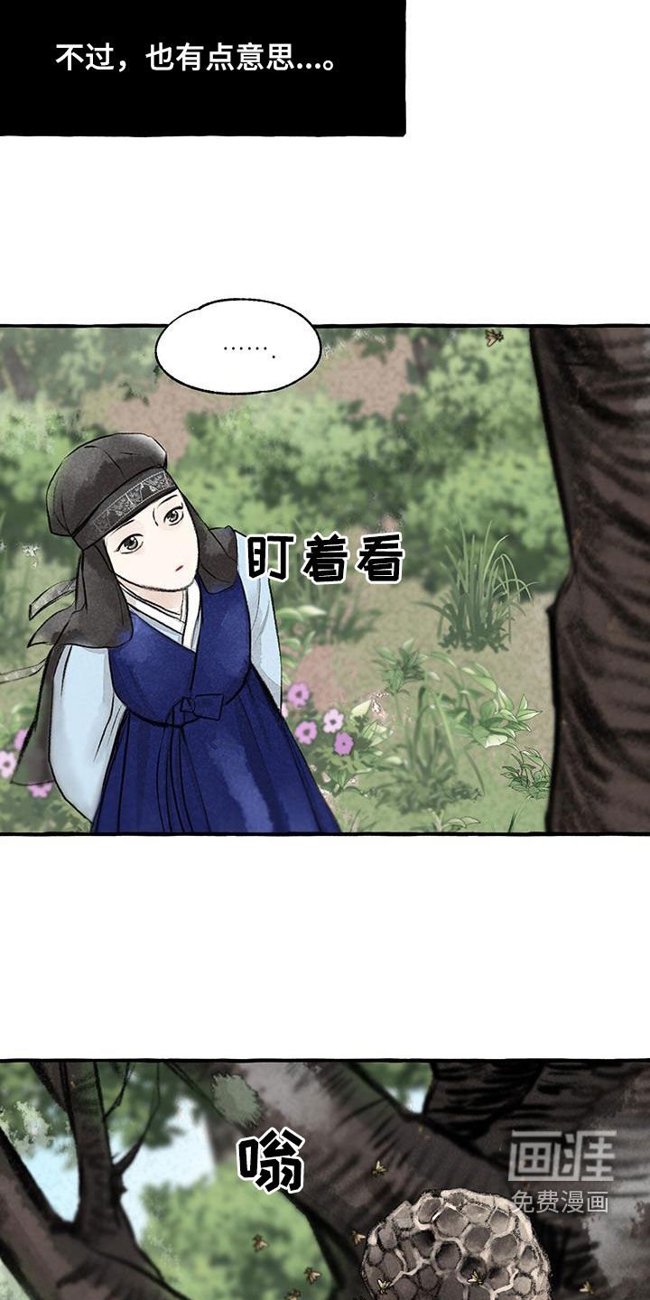 第174章：玩水