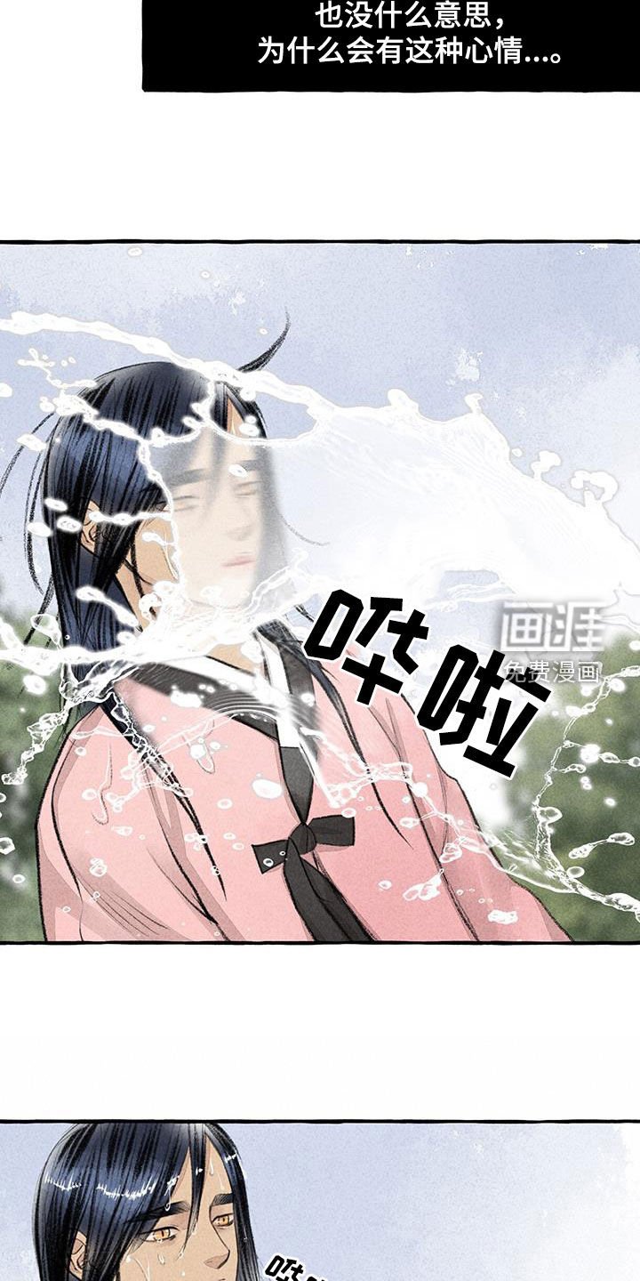 第174章：玩水
