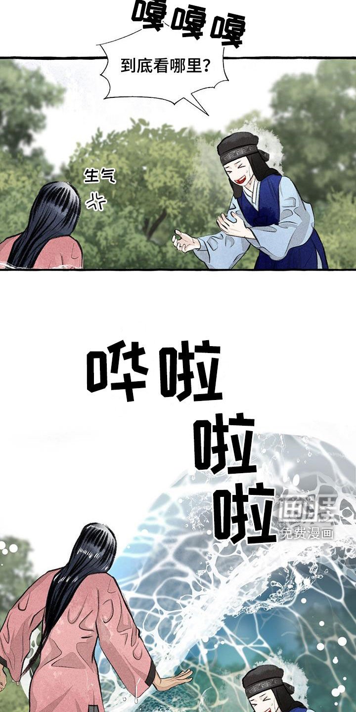 第174章：玩水