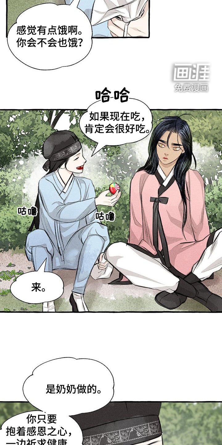 第175章：感情