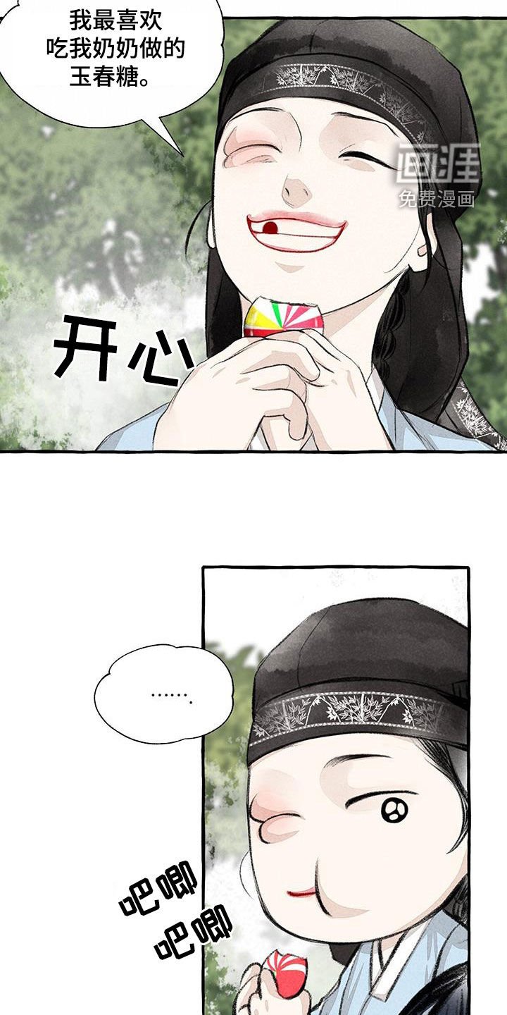第175章：感情