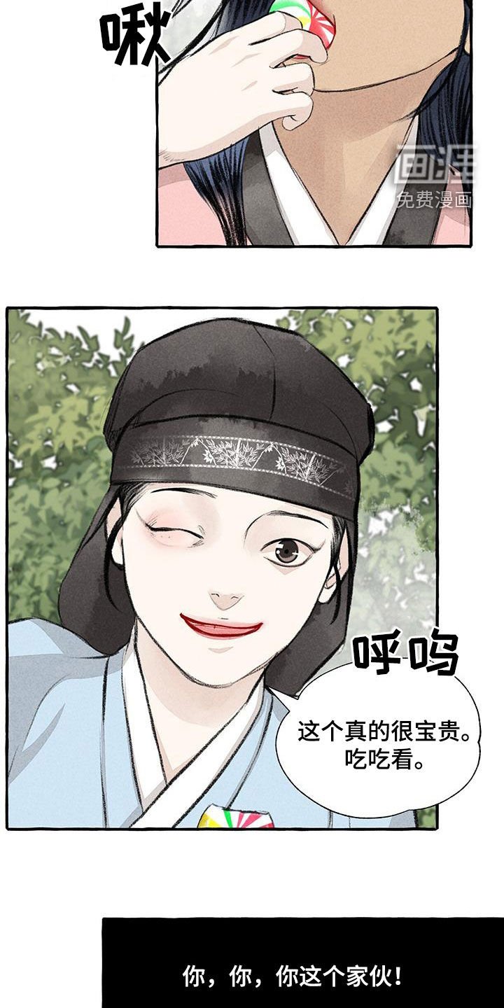 第175章：感情