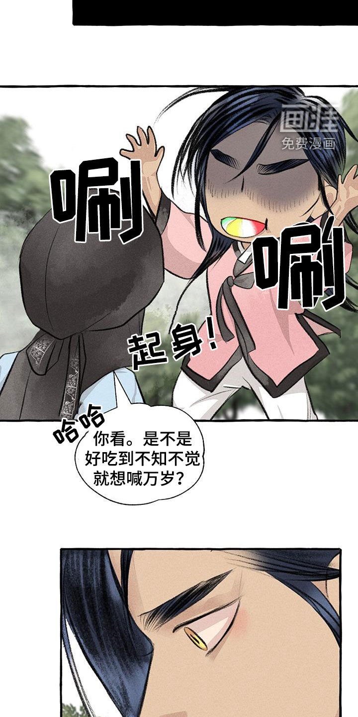 第175章：感情