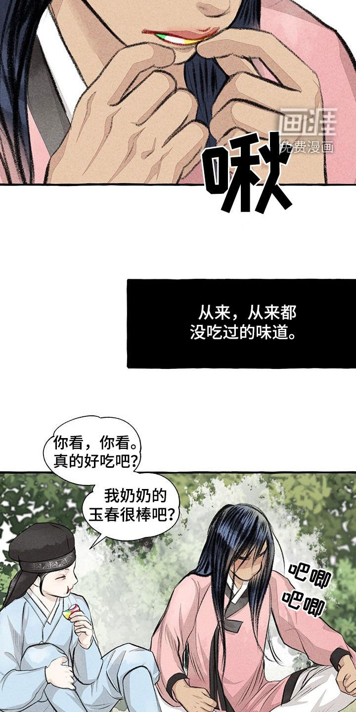 第175章：感情