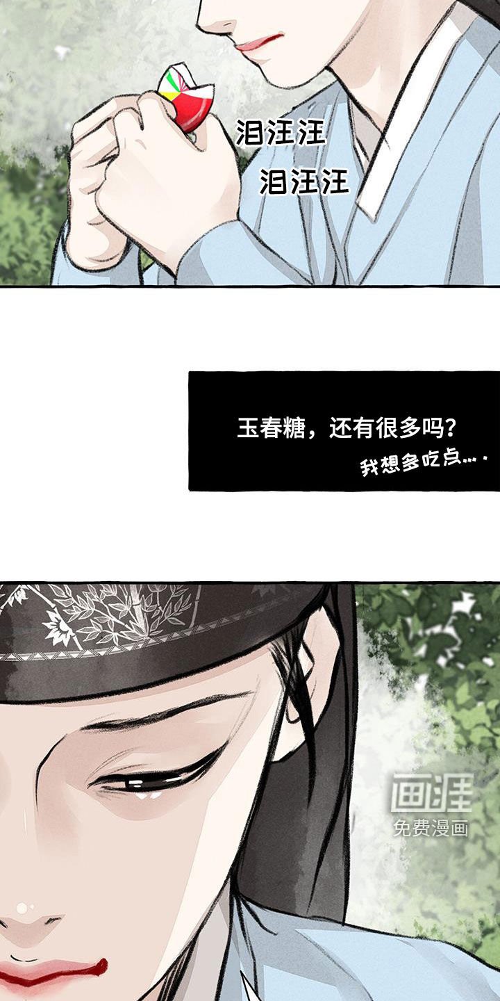 第175章：感情