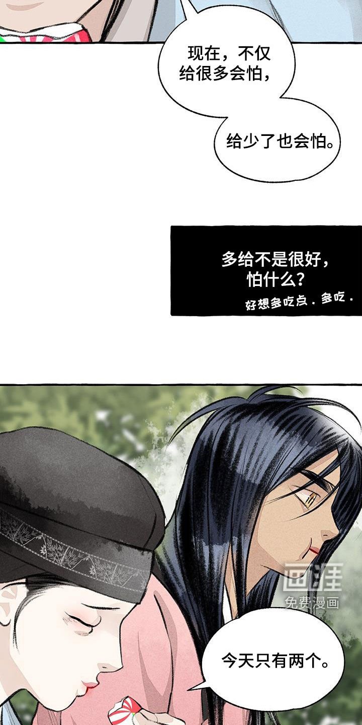 第175章：感情