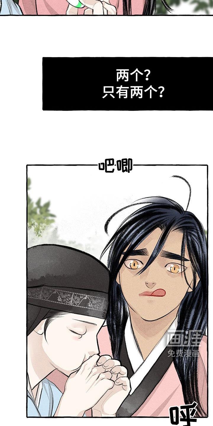 第175章：感情