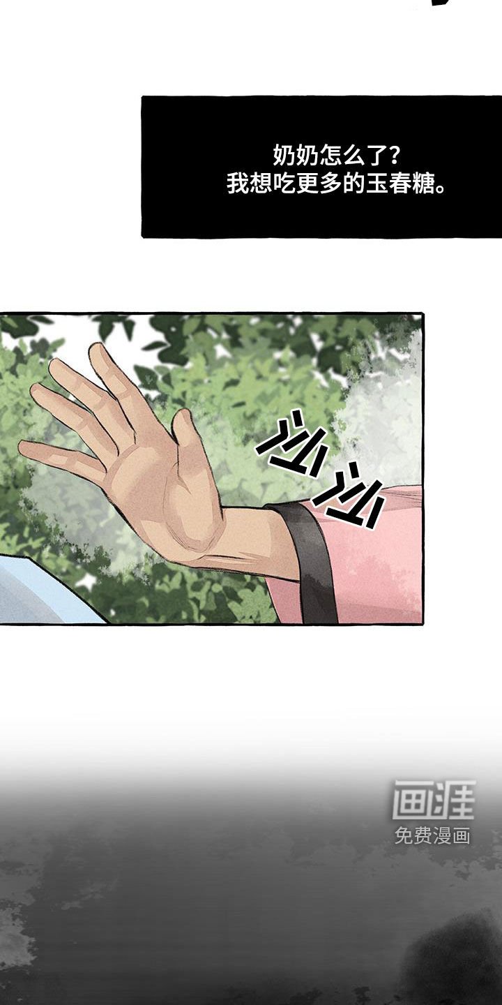 第175章：感情