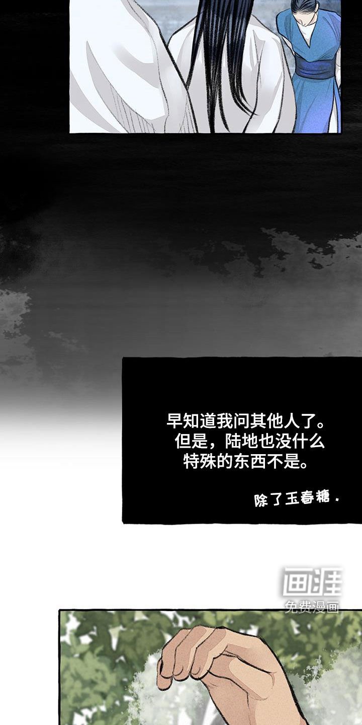 第175章：感情