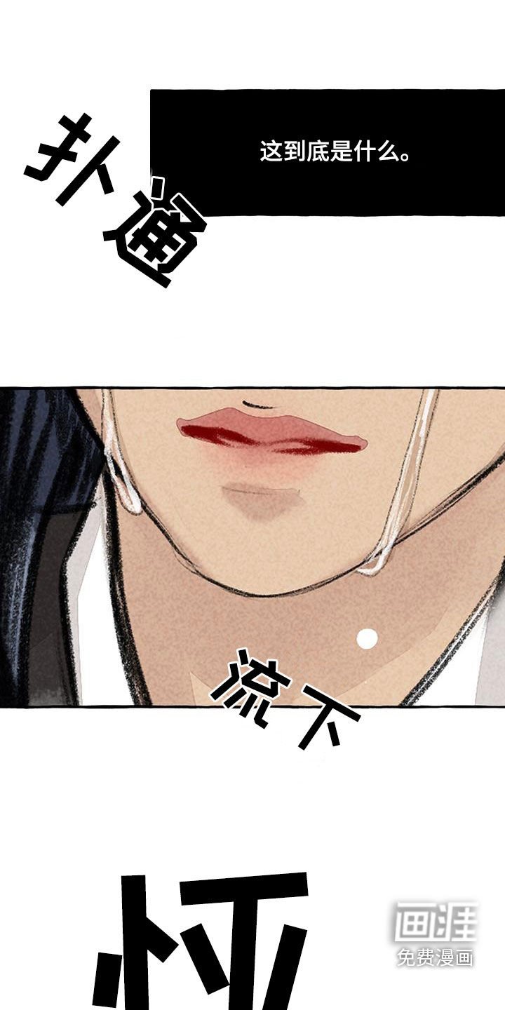 第175章：感情