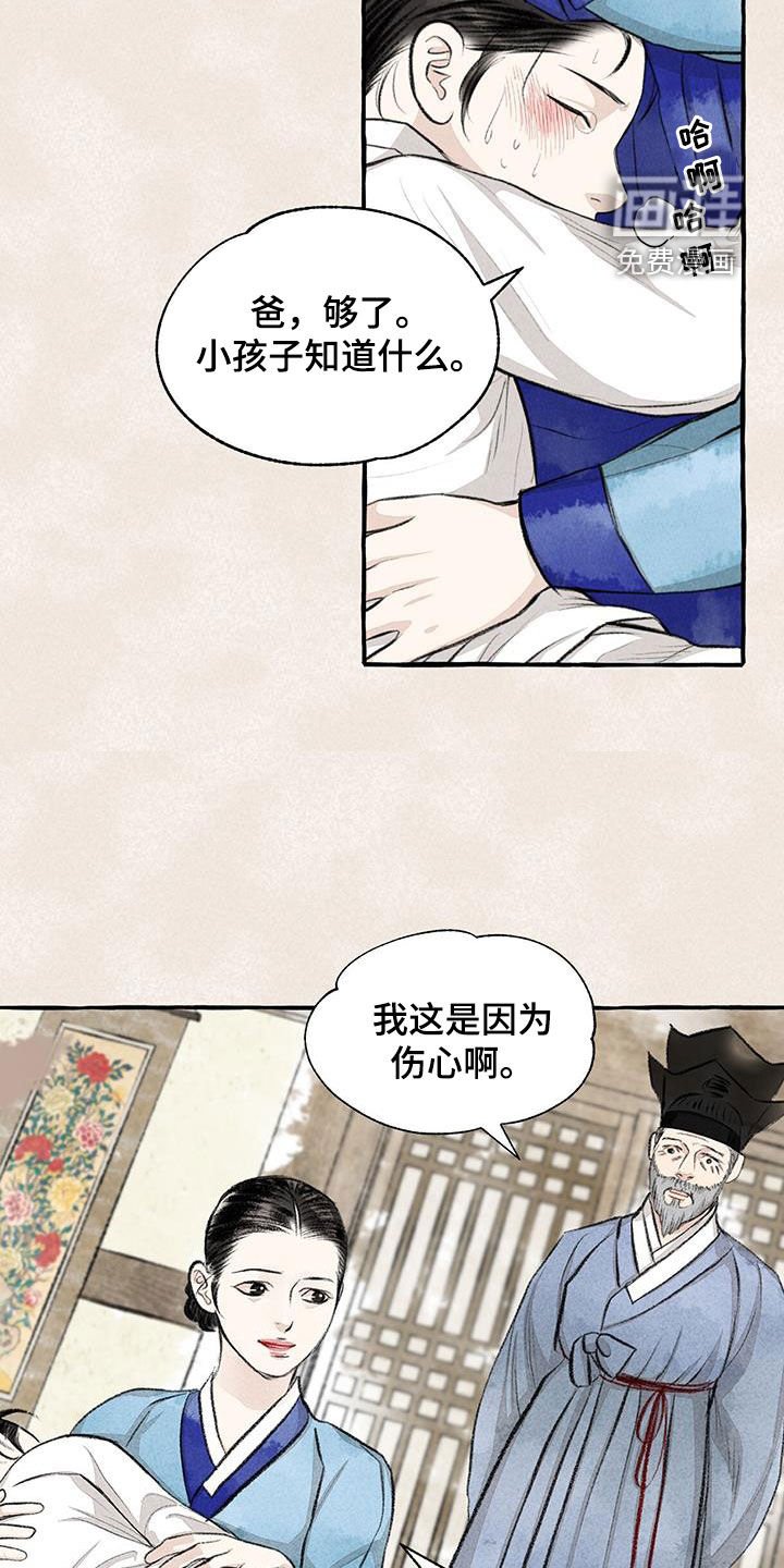 第176章：采花