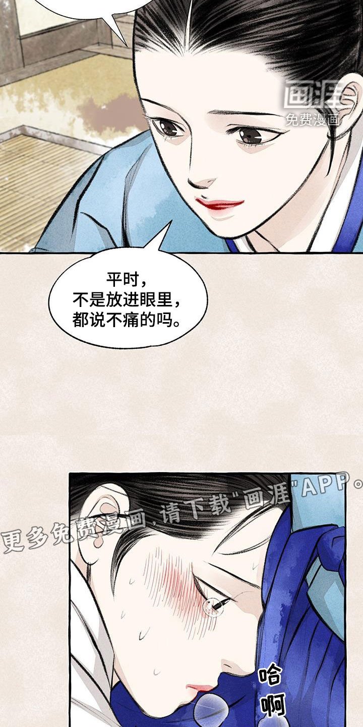 第176章：采花