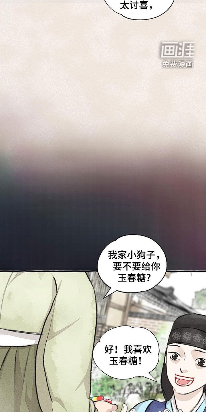 第176章：采花