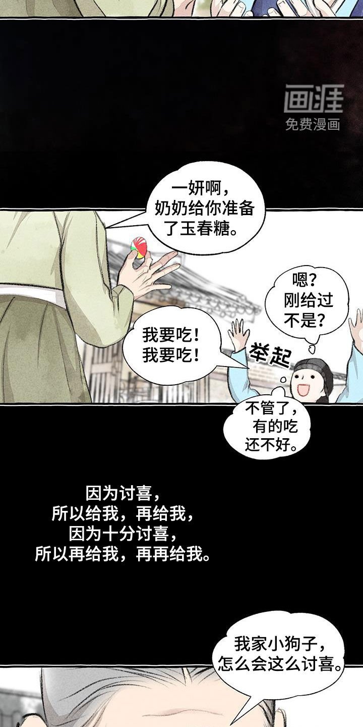 第176章：采花