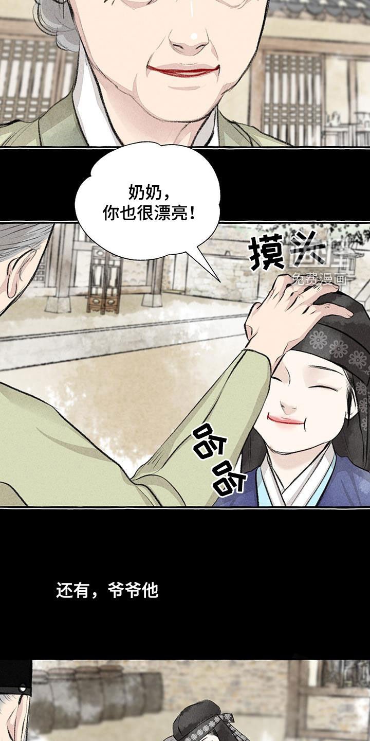 第176章：采花