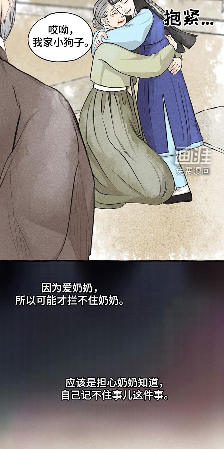 第176章：采花