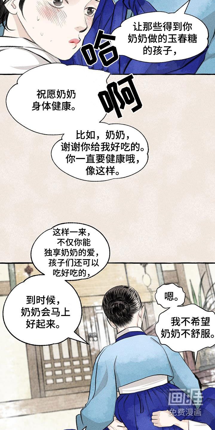 第176章：采花