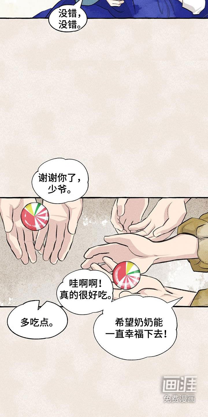 第176章：采花