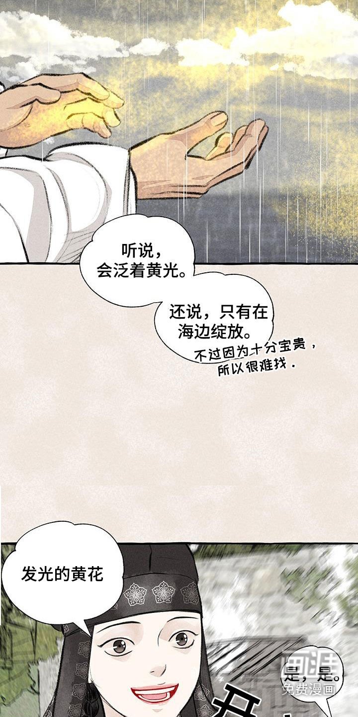 第176章：采花