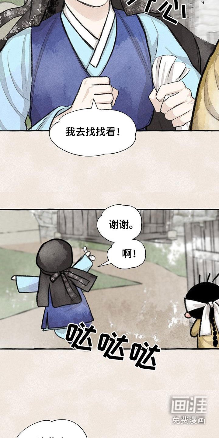 第176章：采花