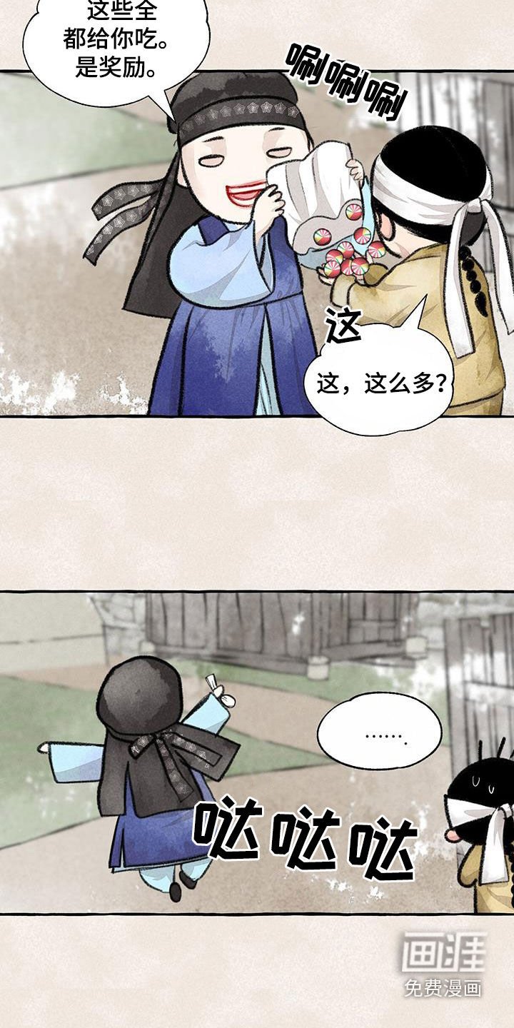 第176章：采花