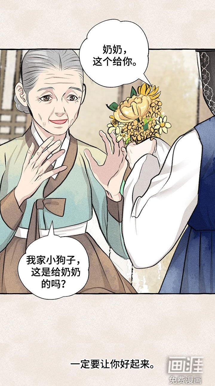 第176章：采花