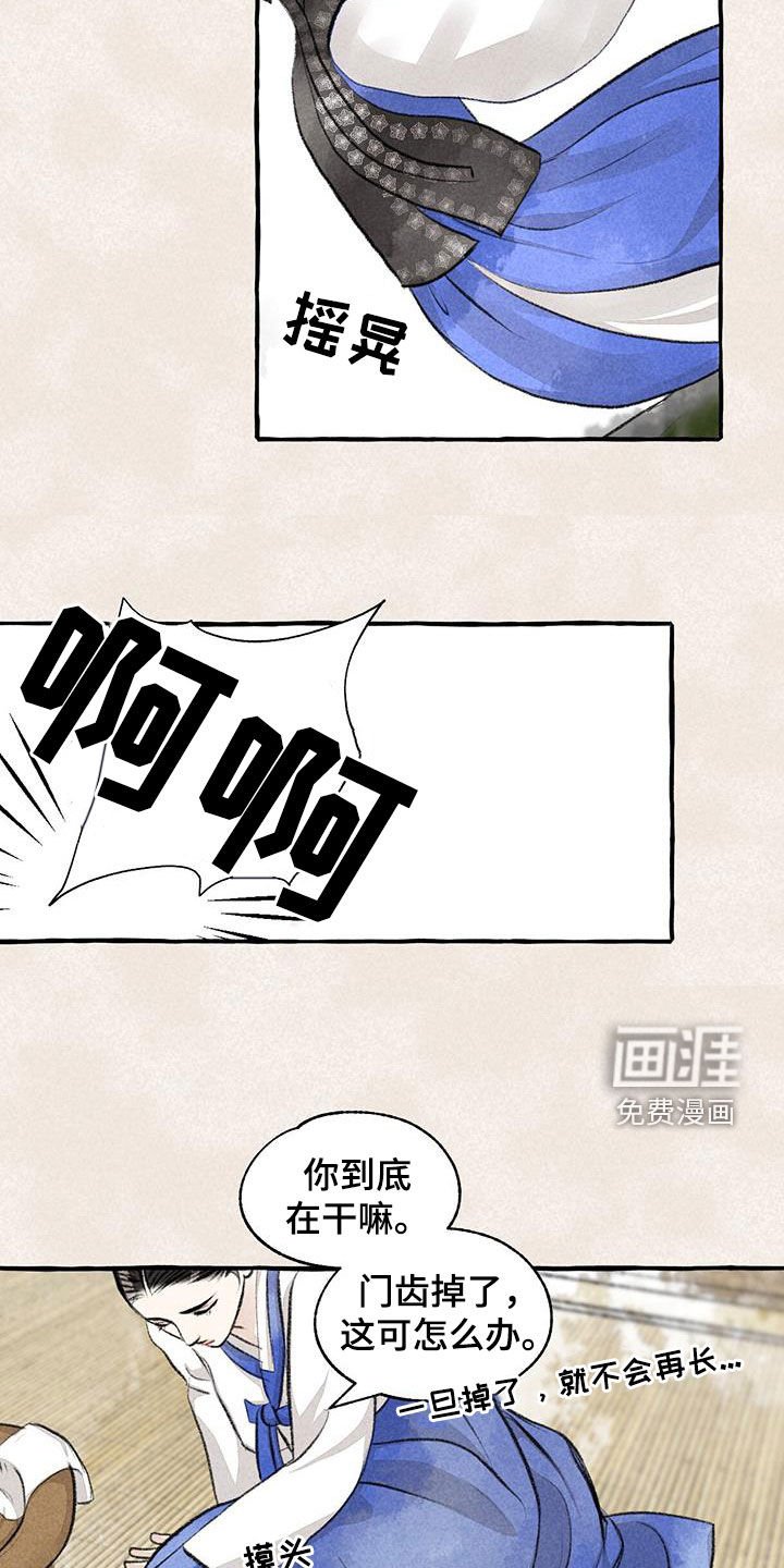 第177章：心痛